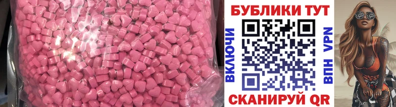 Экстази VHQ MEGA вход Новоаннинский