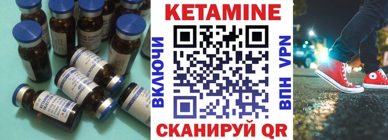 Кетамин ketamine  купить закладку  Новоаннинский 